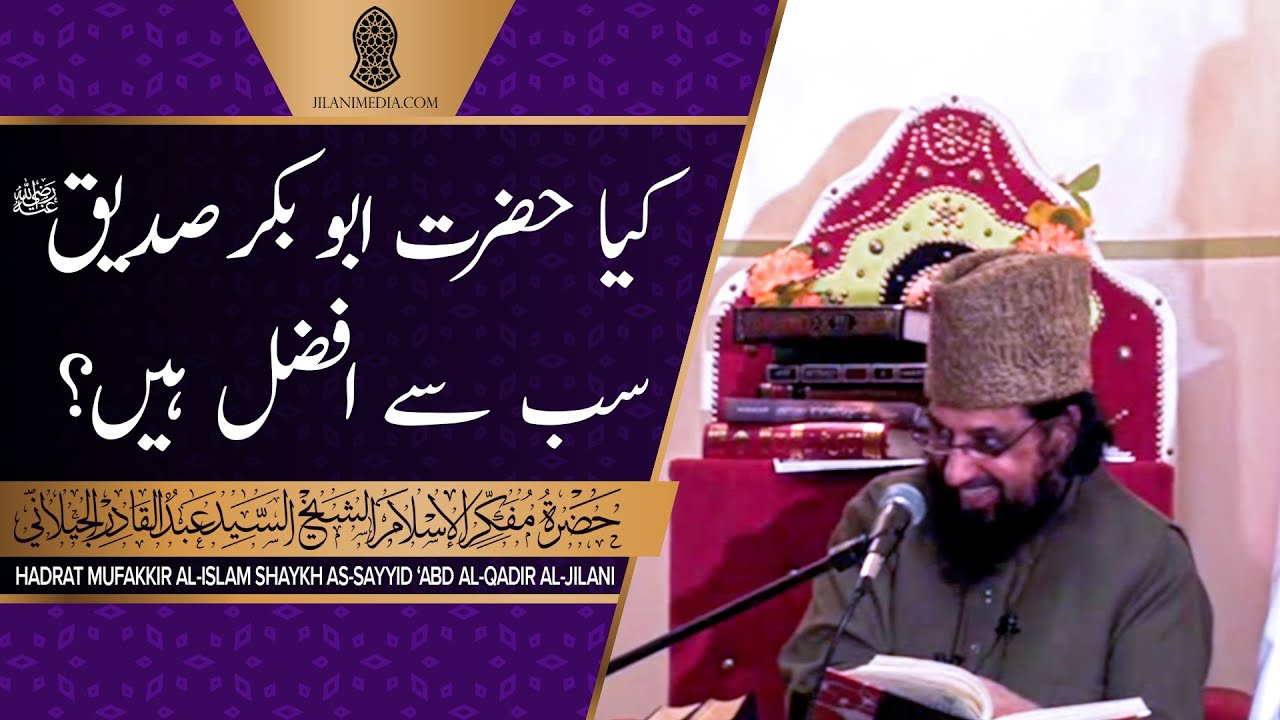 Kia Hazrat Abu Bakr as-Siddiq Sab Say Afzal Hain? - Hazrat Pir Syed Abdul Qadir Jilani
