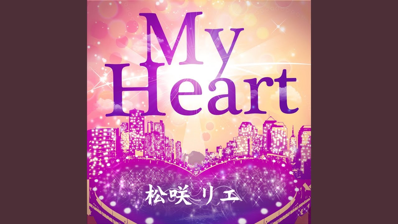 言えない想い ～coz we are just friend～ (feat. STEAL-I)