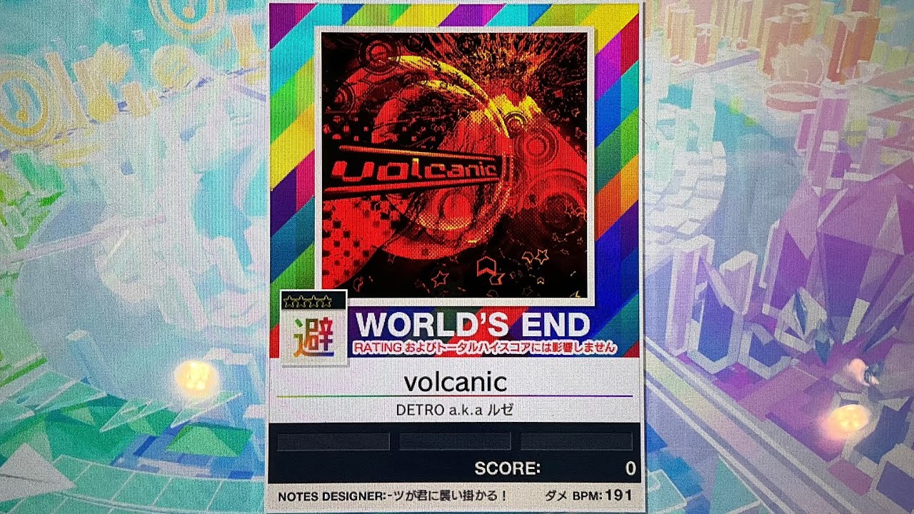 volcanic 【避】☆☆☆☆ 譜面確認用