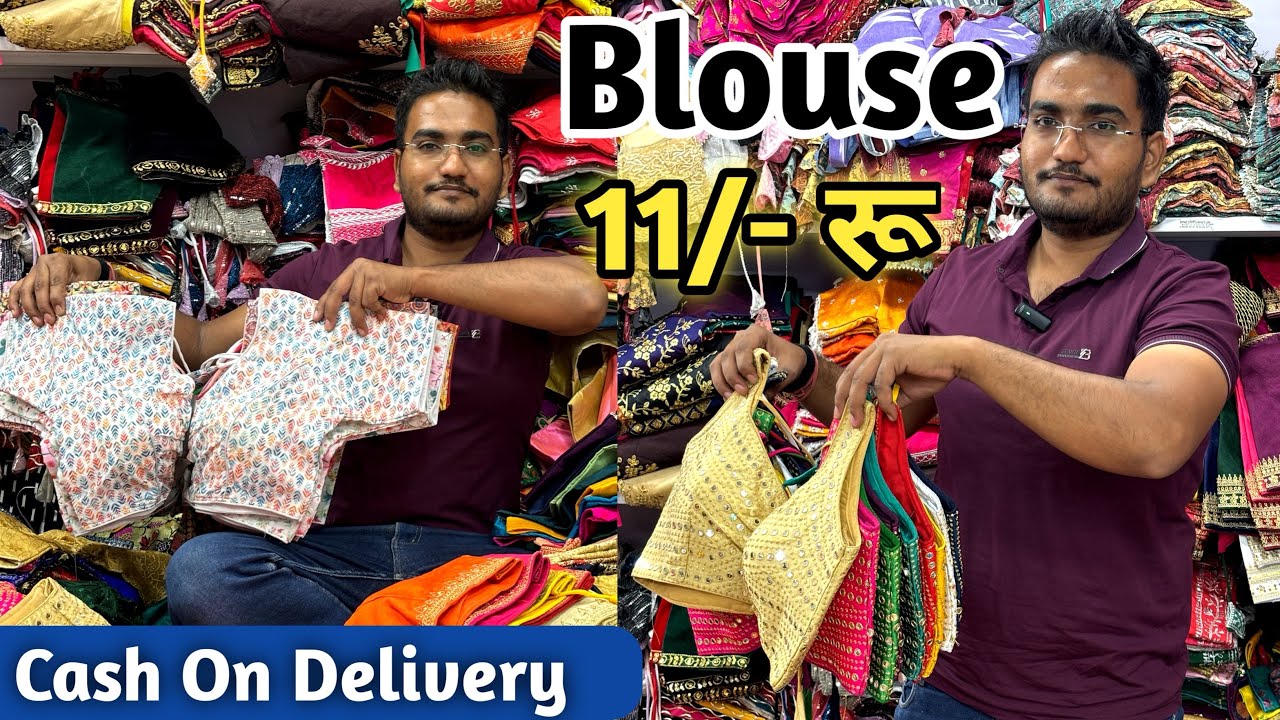 Blouse Wholesale Market Surat | Surat Blouse Wholesale Market | Readymade Blouse Wholesale
