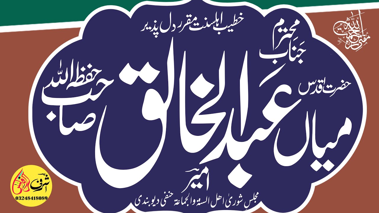 Darse quran jamia masjid Mubarak