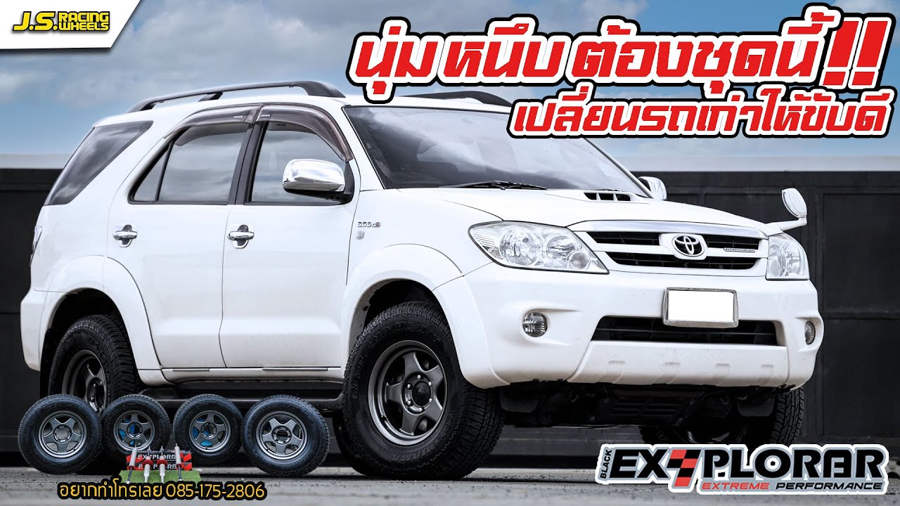 J.S.Racing Wheels EP.206 l โช็คอัพ EXPLORER + ยางYokohama ล้อ Bradley ใน Fortuner