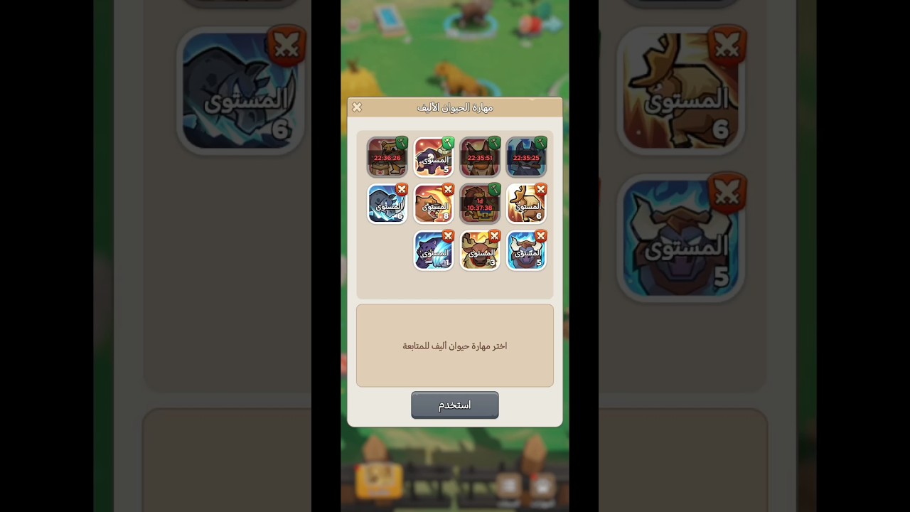 تطوير الحيوانات - knigshot | ملوك البقاء
