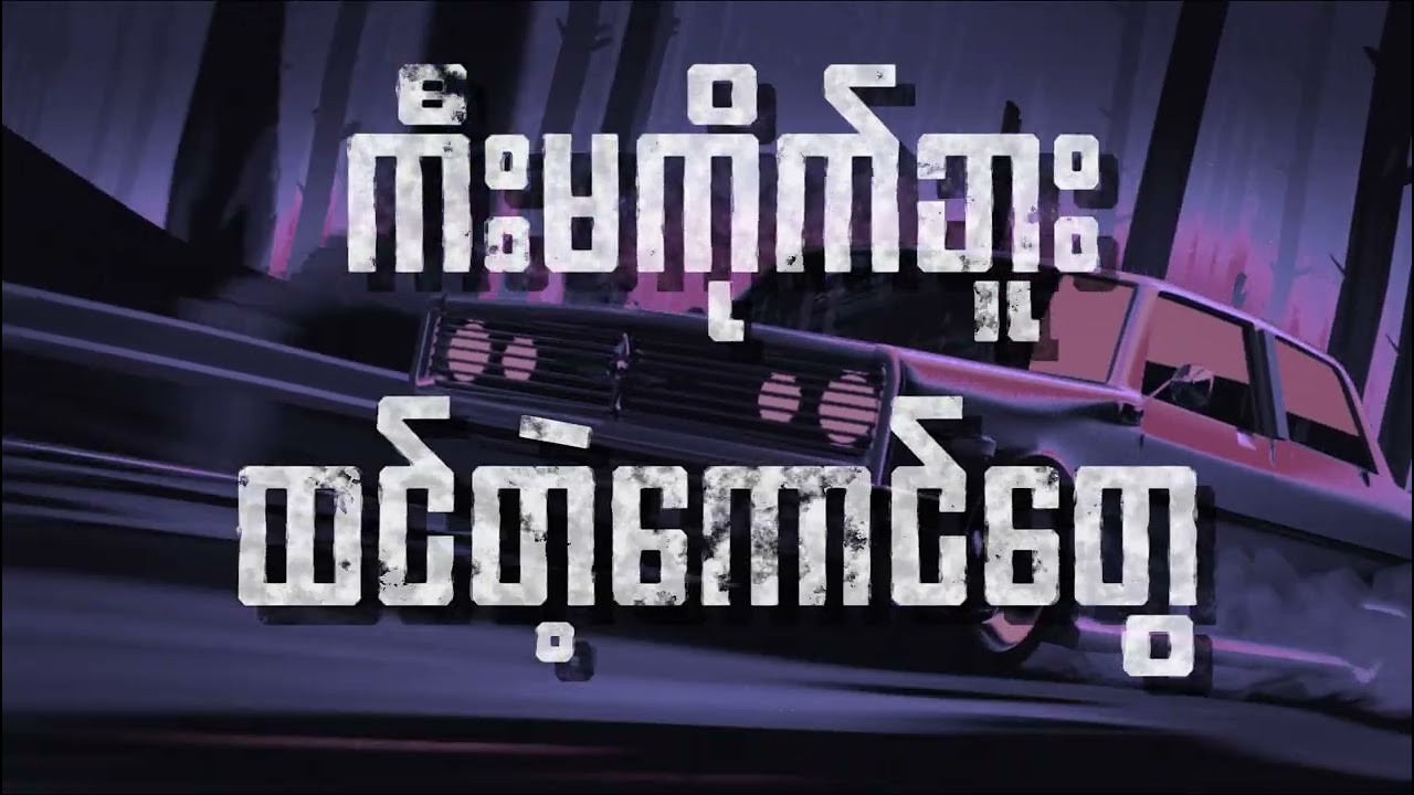 PERSPECTIVE.(Official Lyric Video)
