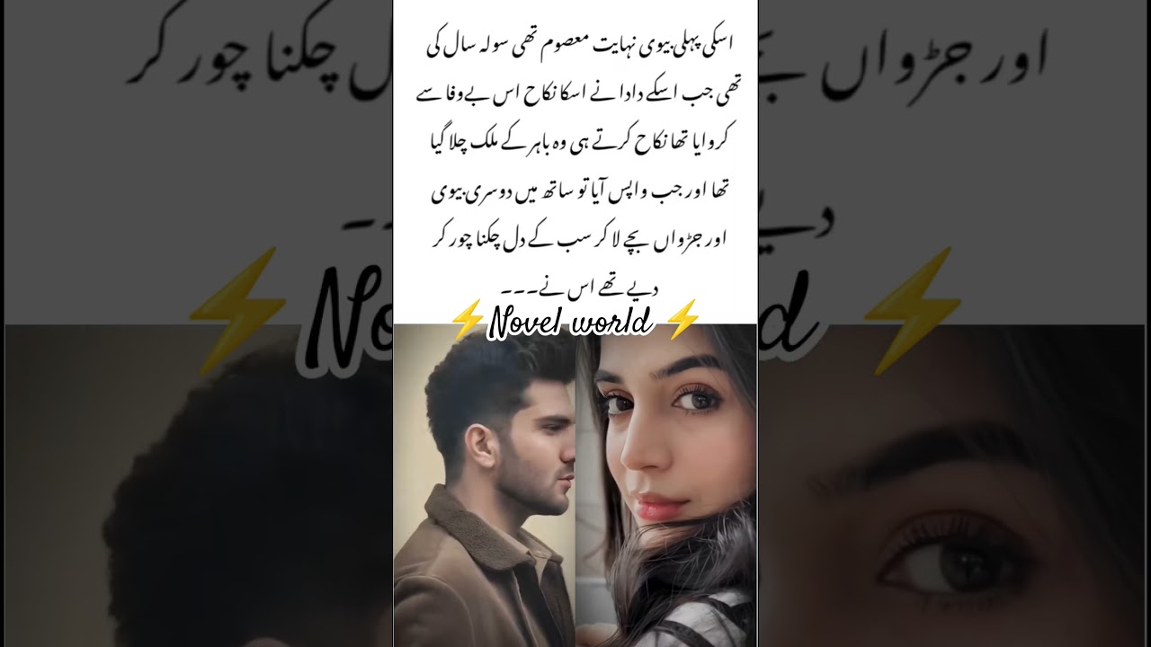 Rubai by Aiman Raza #novel #rudeherobased