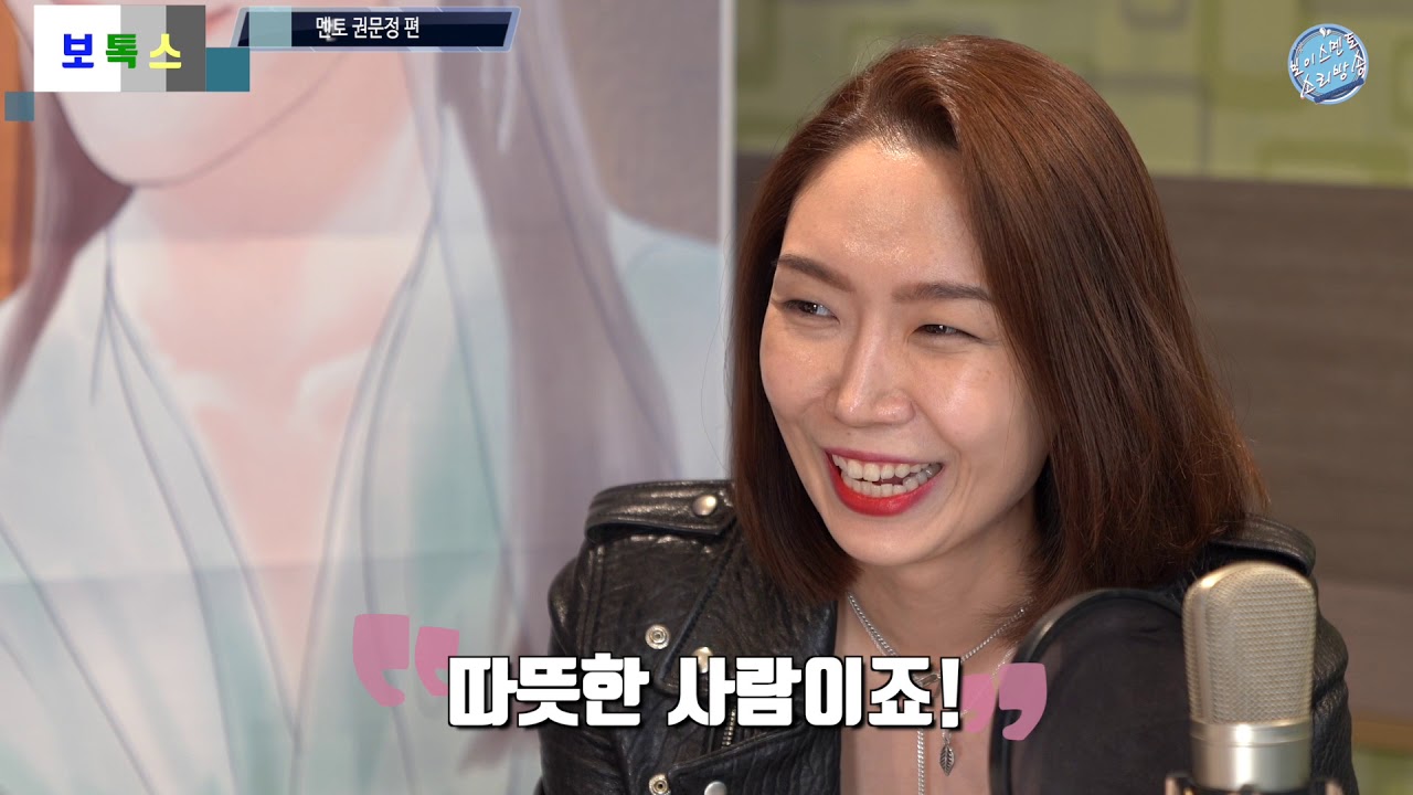 [성우학원 성우토크쇼 '보톡스 ' 6-1]  KBS성우 권문정 편