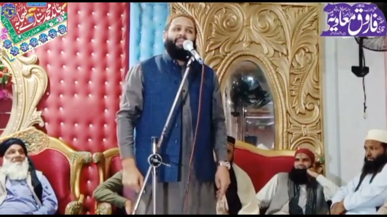 حضور اگئے ہیں انتہائی خوبصورت نعت فاروق معاویہ کی خوبصورت آواز میں
