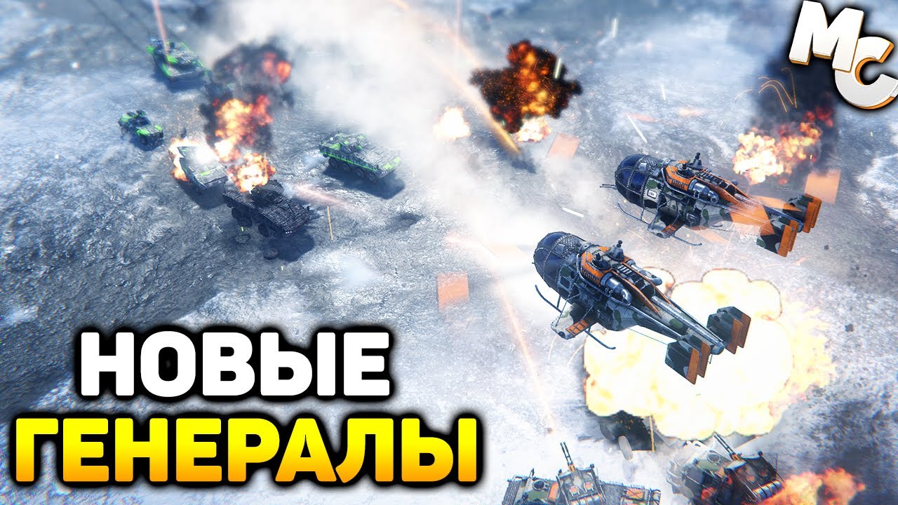 НОВАЯ ВОЕННАЯ RTS В СТИЛЕ ГЕНЕРАЛОВ! - Global Conflagration