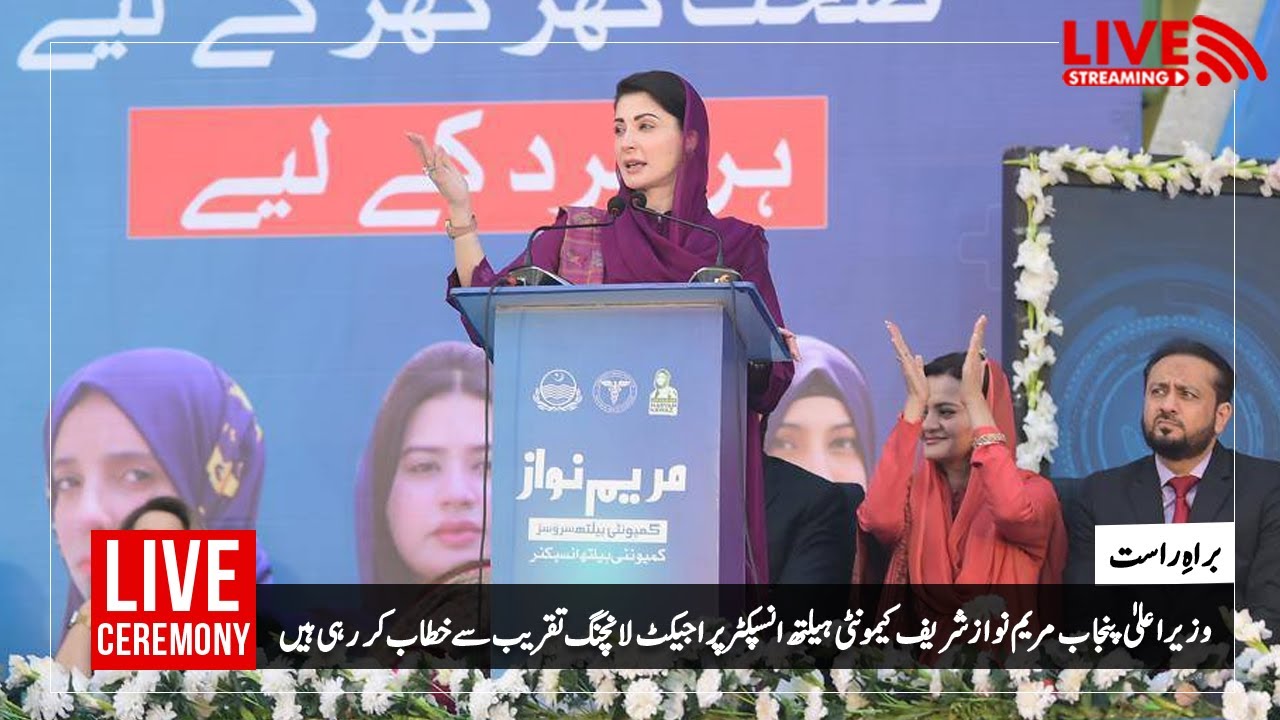 CM Maryam Nawaz Sharif addressing the Community Health Inspector Project launching ceremony