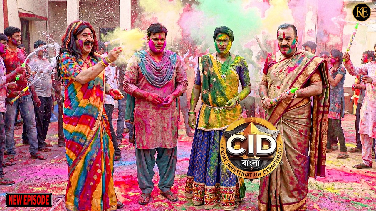 CID টিমের হোলি ধামাকা – হাসি আর রঙের বর্ষা! || CID Bangla || নতুন পর্ব ২০২৬