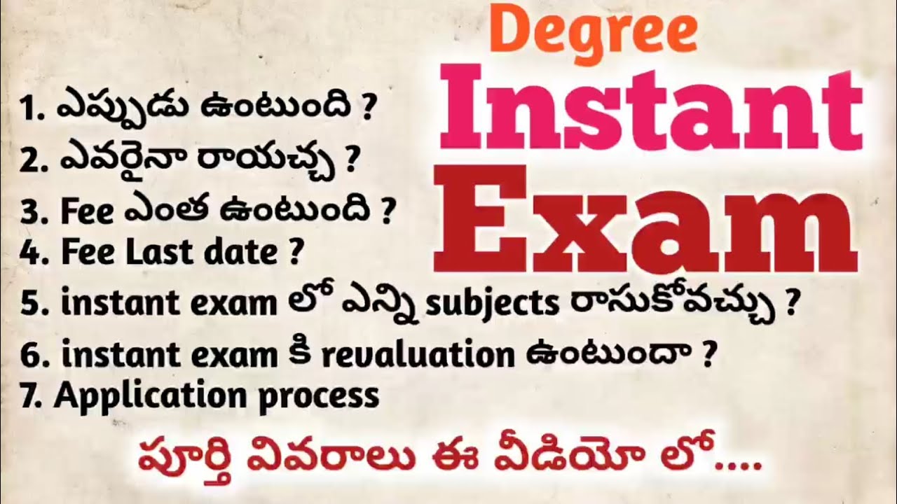 Degree Instant Exams Eligibility || Degree Exams 2026 Degree Instant Exams Fee Full information 2026