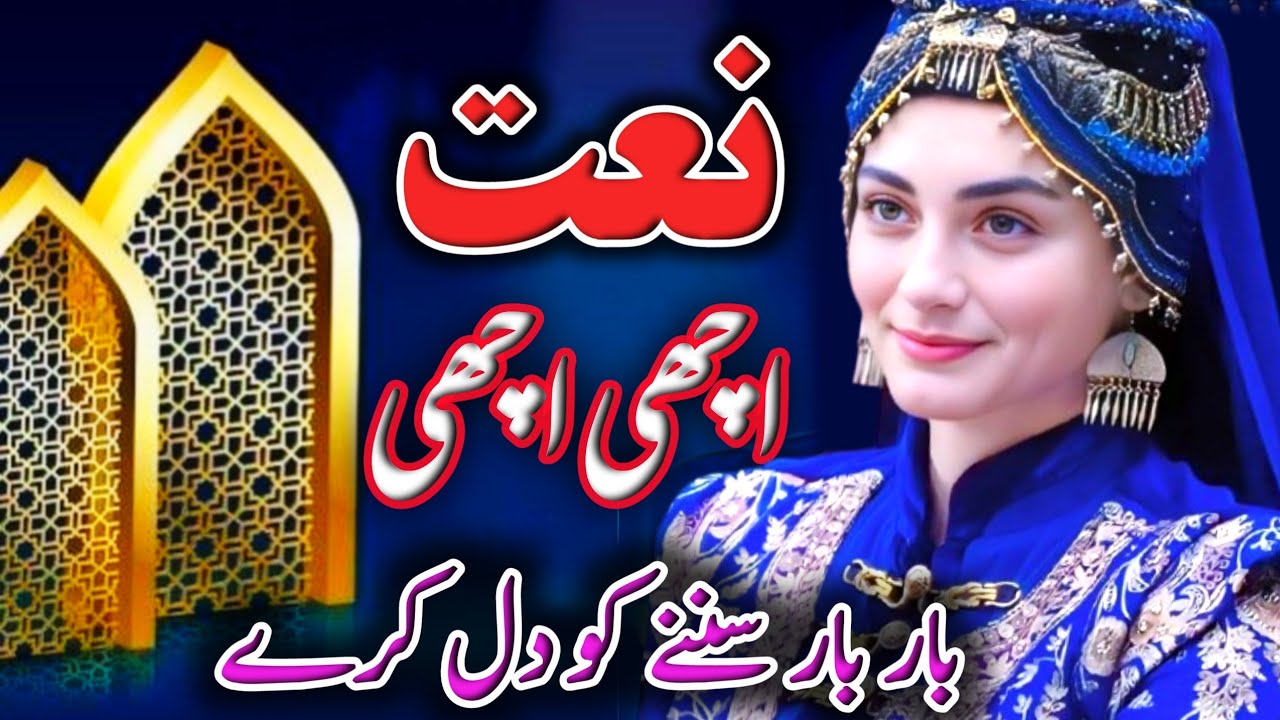 3 Best Viral Naat Sharif 2025 | Humko Bulana Ya Rasool Allah | without Music | Very Beautiful Naat