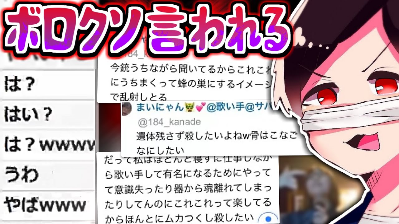 【コレコレ】他人のコメント欄でボロクソ言われてしまう