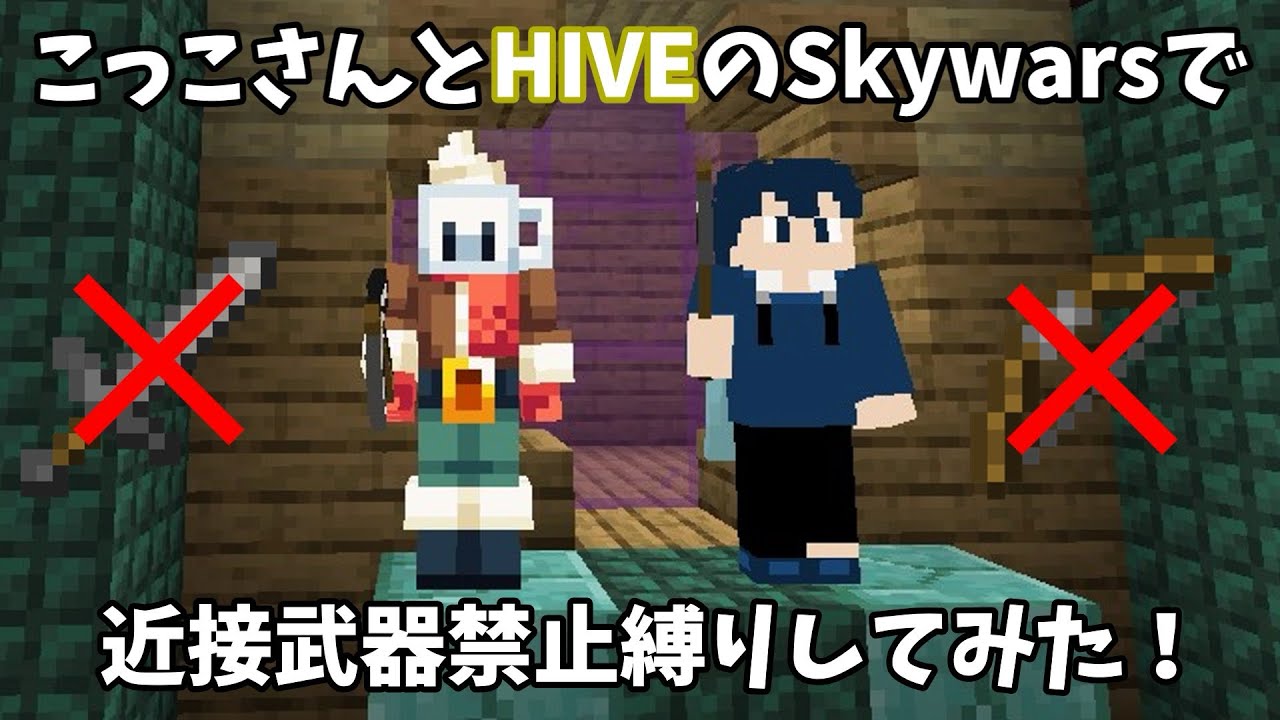 こっこさんとコラボ‼️かなり鬼畜でしたね〜