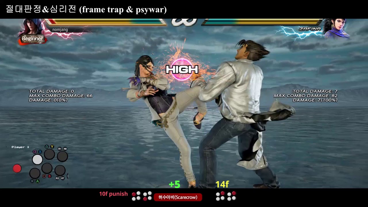 철권7 시즌3 자피나 절대판정 & 딜캐 (Tekken 7 Season 3 Zafina Frame Trap & Punish)