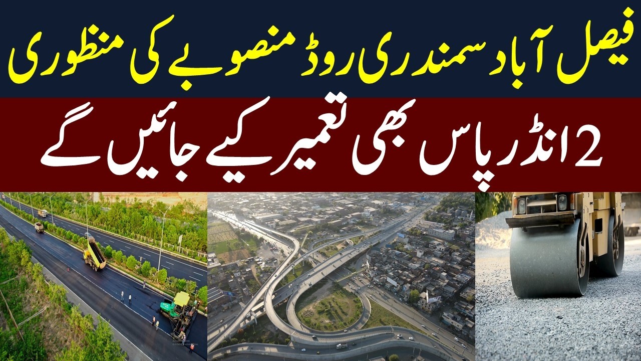 Faisalabad Samundri Road Project Approved | 2 Underpasses Will Also Built | Development Project