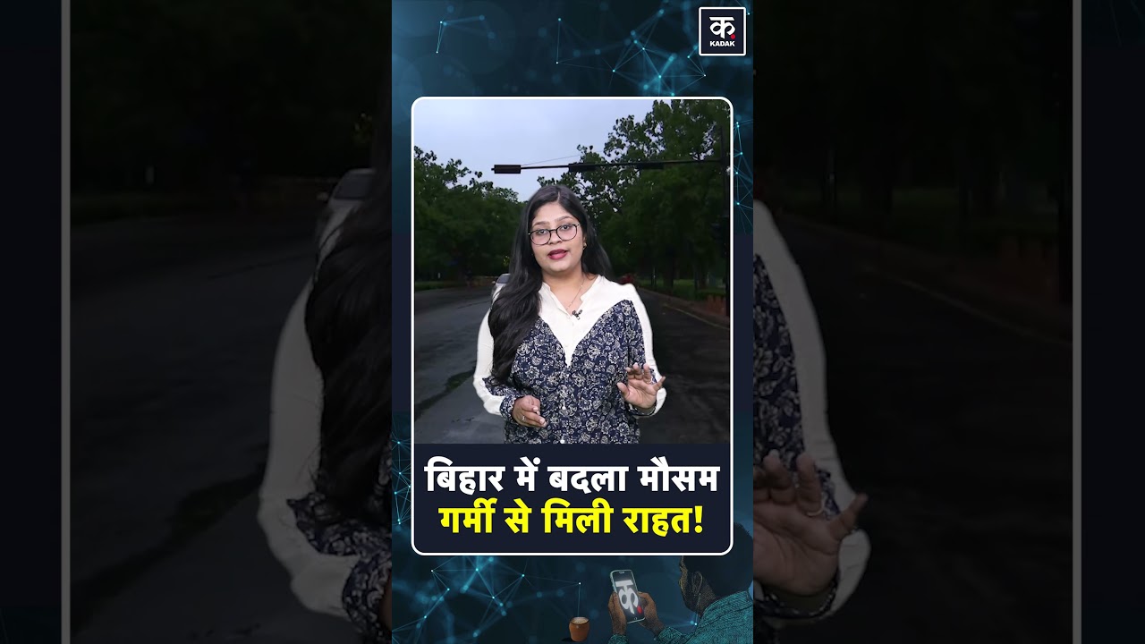 Weather Update: Bihar Weather Brings Big Relief from Scorching Heat #shorts
