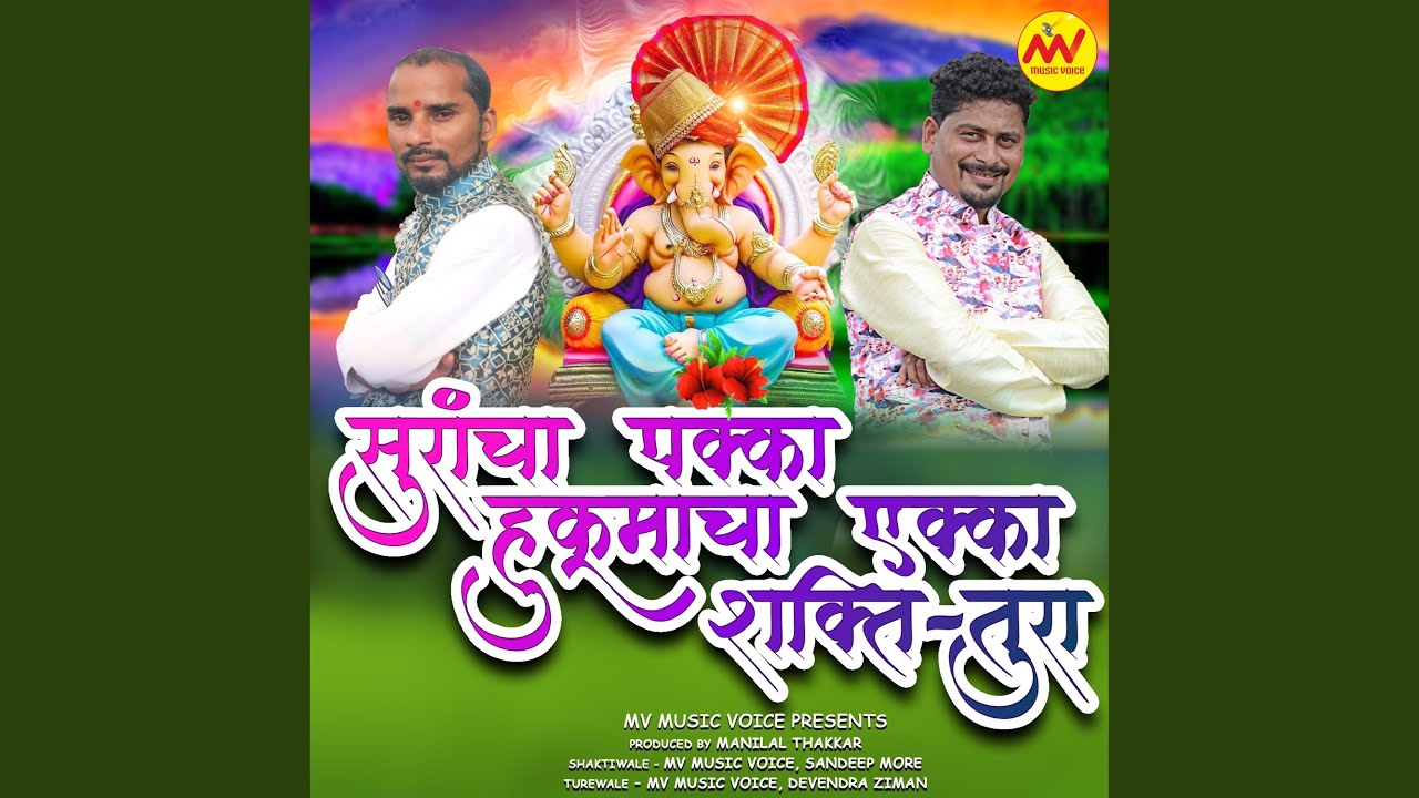 Dyani Abhyasu (Turewale Stawan)