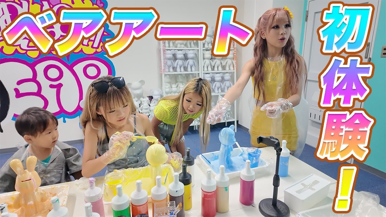 【ベアアート🐻】念願のスプラッシュベアへららちゃんと突撃してみた💥【KOGYARU専属モデル】