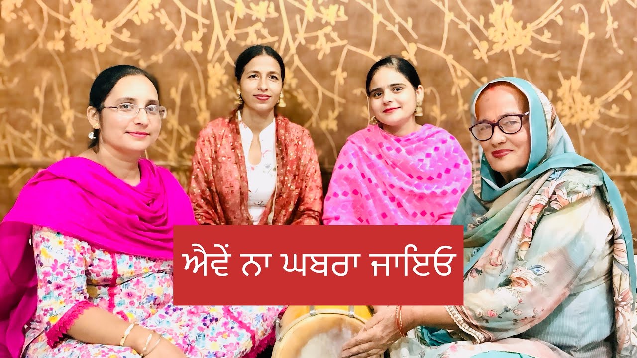 ਮੈਂ ਚੱਲੀ ਪੀਆ ਪੇਕੜੇ ।main chali piya pekde ।Geet । song ।dholki song ।dholki vala geet । dholak song 