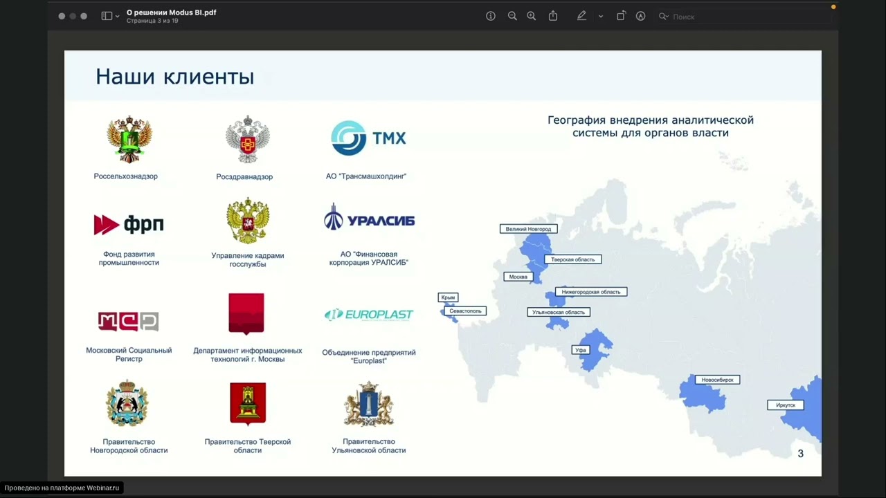 Тест-драйв российской BI #3 Modus BI, Модус BI, Modus ETL