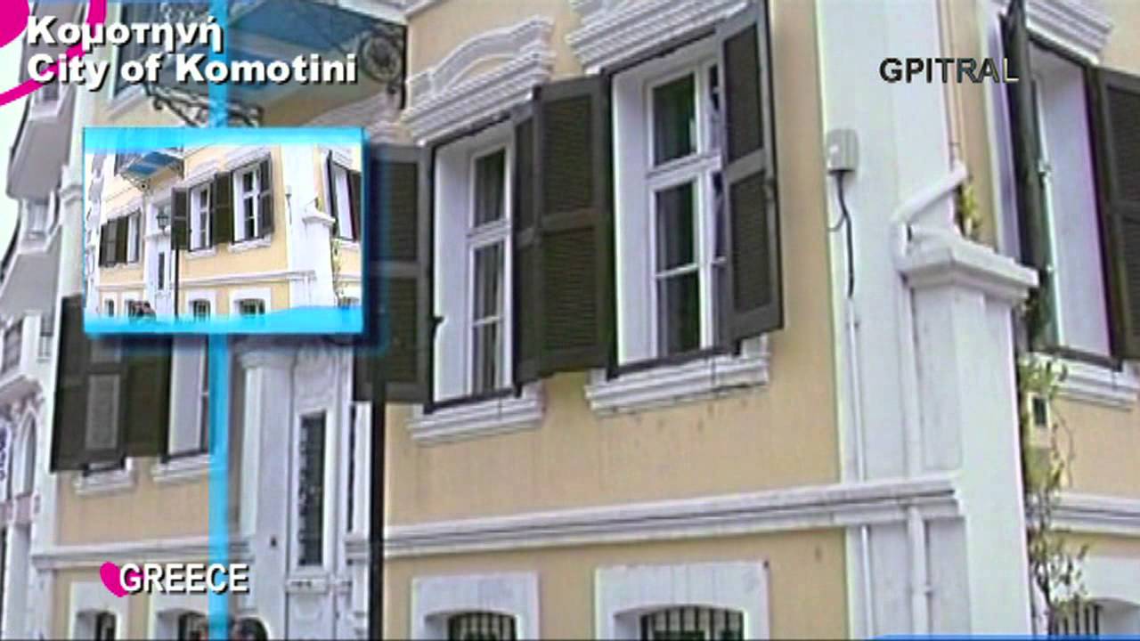 Κομοτηνή City of Komotini