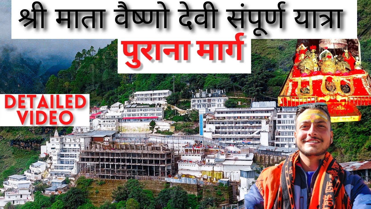 पुराना मार्ग SPECIAL यात्रा 2022 श्री माता वैष्णो देवी | FULL DETAILS