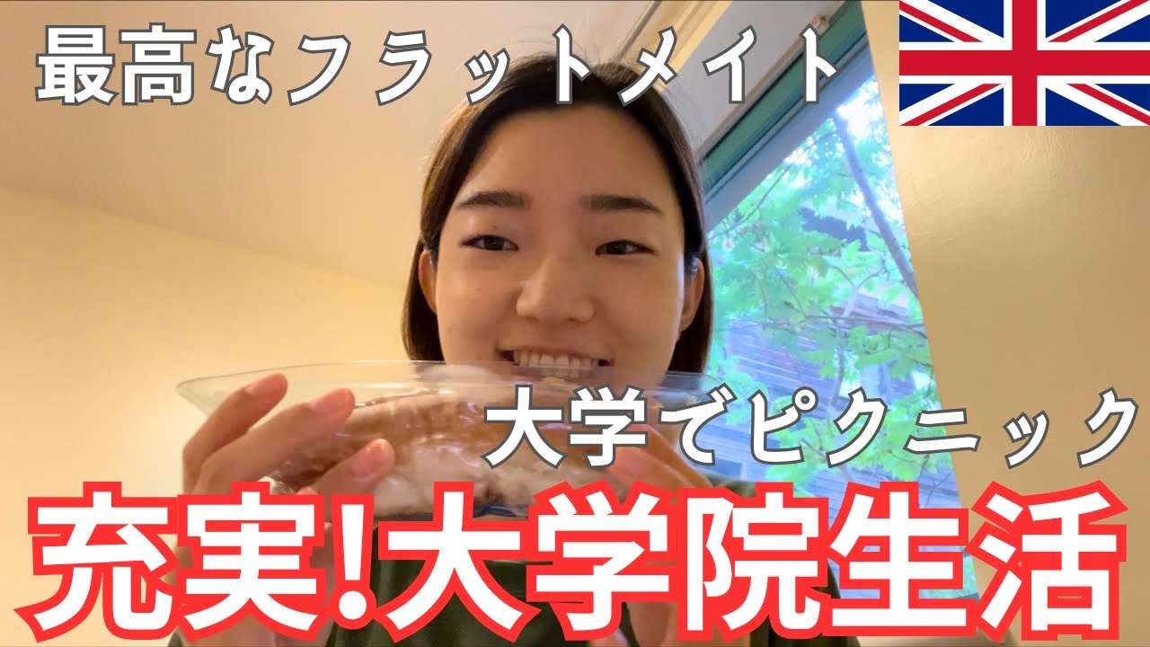 [🇬🇧イギリス留学]充実！📚大学院生活/フラットメイトについて話す/買い物の様子、物価もご紹介！