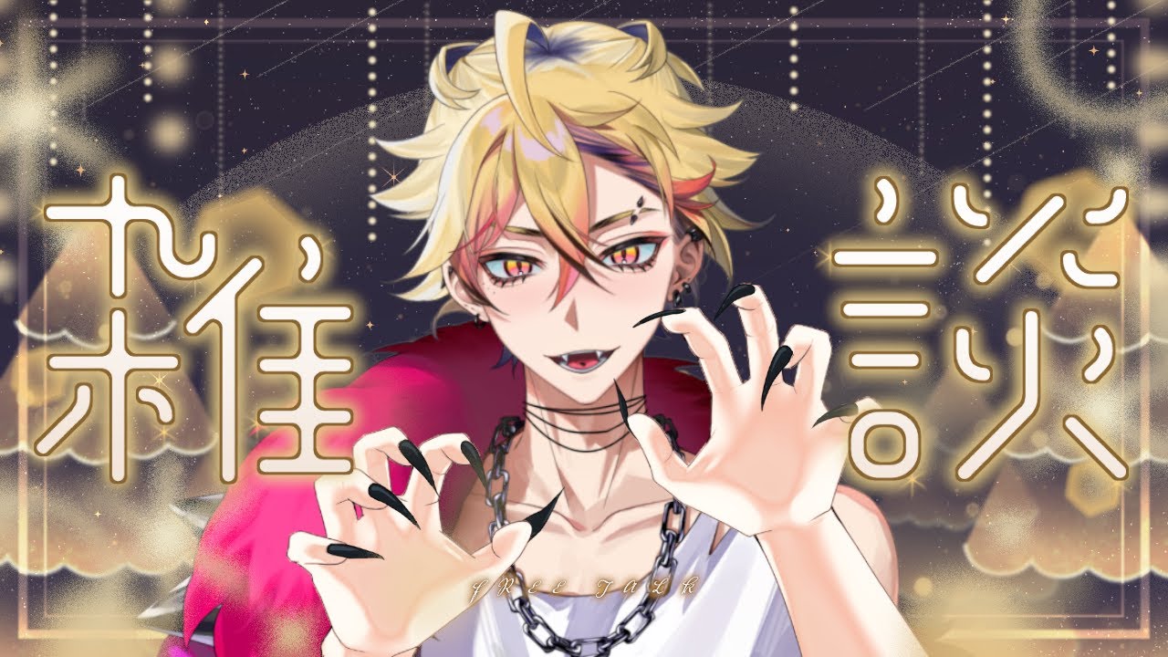 【雑談】雑談◎少し話して寝ようと思う！【寝るまでの少し】#応援してね  #新人vtuber #縦型配信