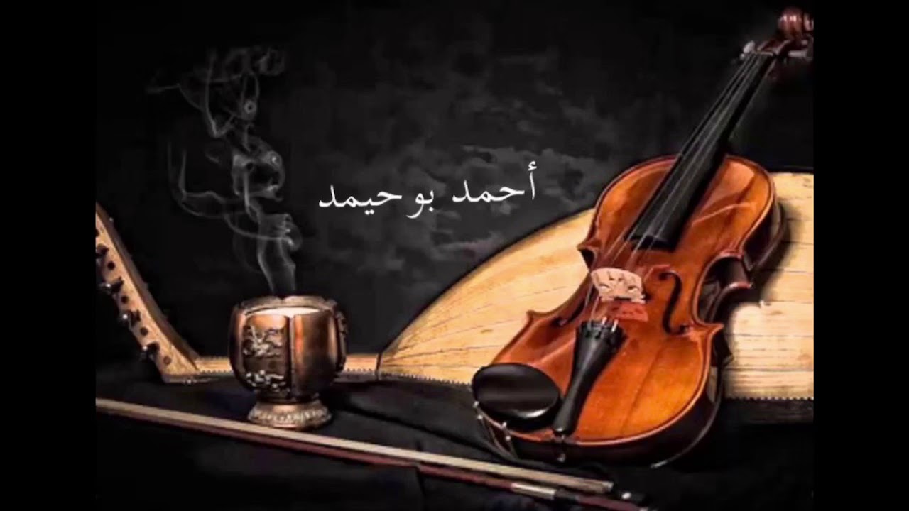 الفنان : سليمان الشلال - يازين من علمك