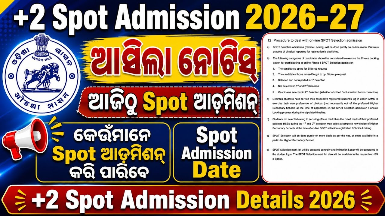 Odisha +2 Spot Admission 2026-27 | Spot Admission Date, Eligibility & Complete Process 2026-27