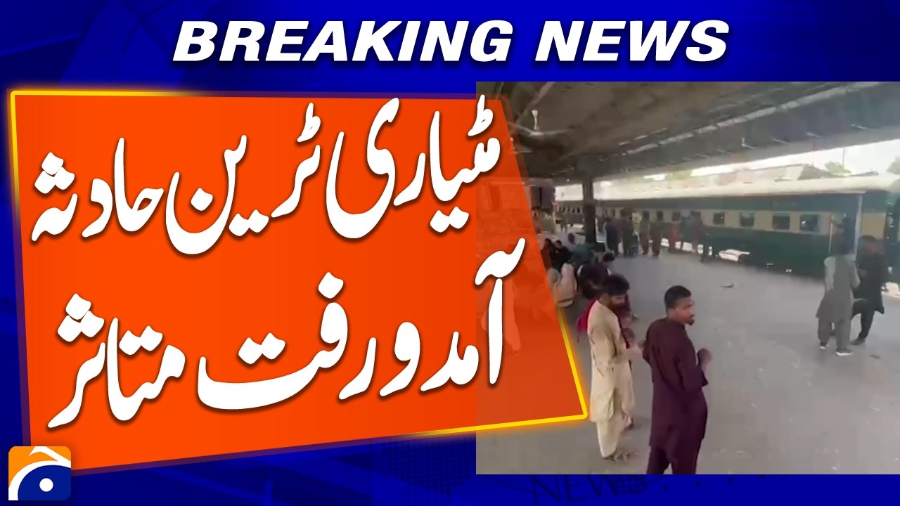 Matiari Train Accident Disrupts Transportation Services | Breaking News | Geo News