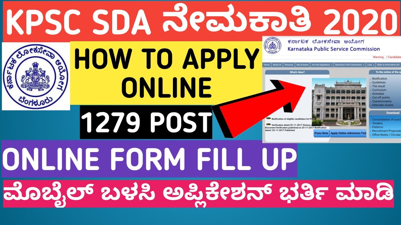 HOW TO APPLY ONLINE FOR KPSC SDA 2020 | SDA EXAM ONLINE FORM FILL | KARNATAKA SDA FDA APPLY ONLINE