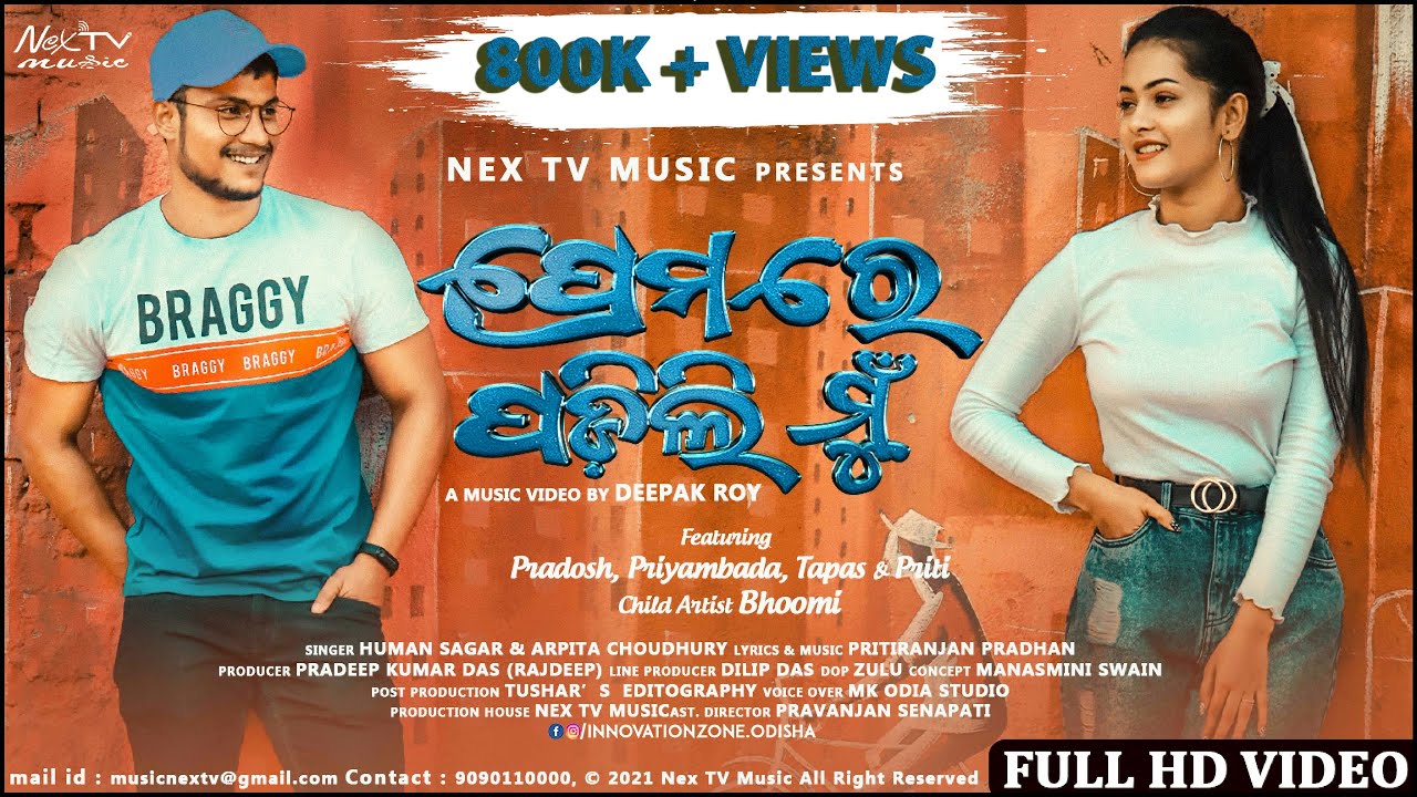 Premare Padili Mun | Nex TV | Pradosh | Priyambada | Deepak Roy | Humane | Arpita | Priti R Pradhan