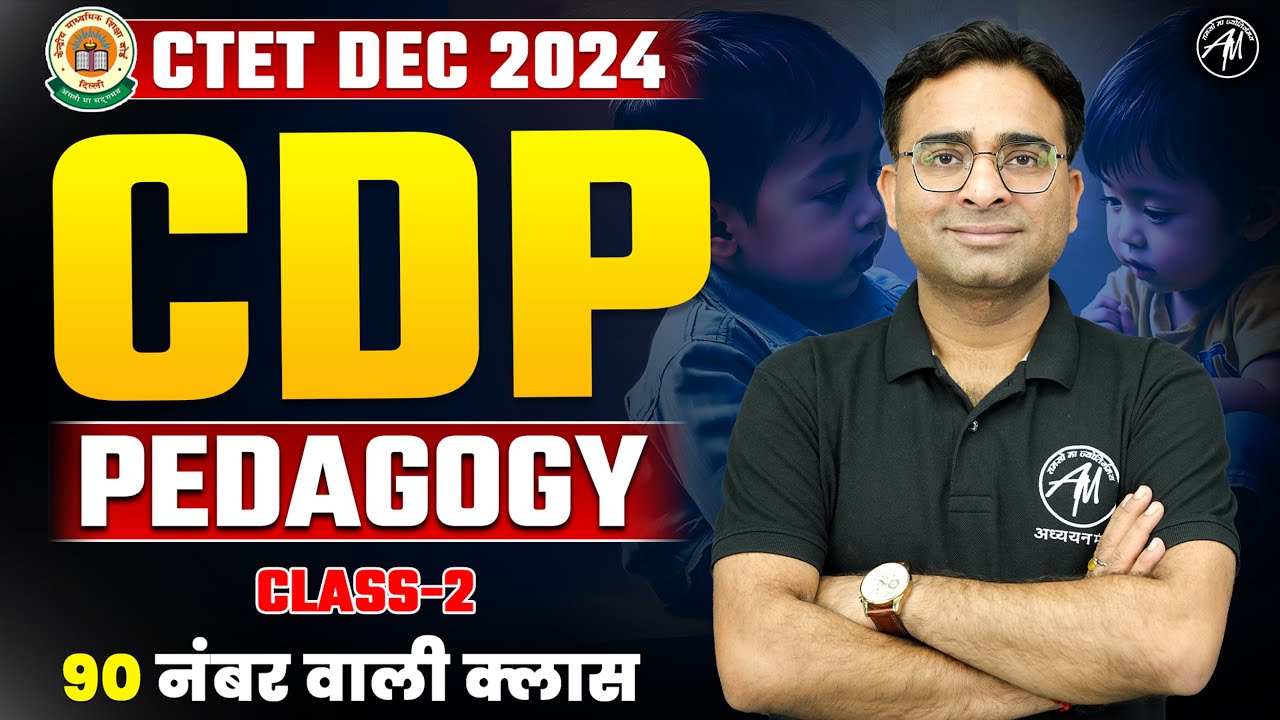 CTET CDP : Pedagogy Class-2 for CTET DEC 2024 by Adhyayan Mantra
