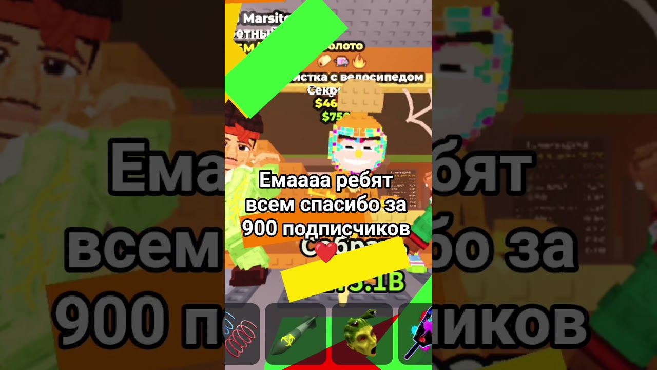 пж подпишитесь следующая цель 1 к