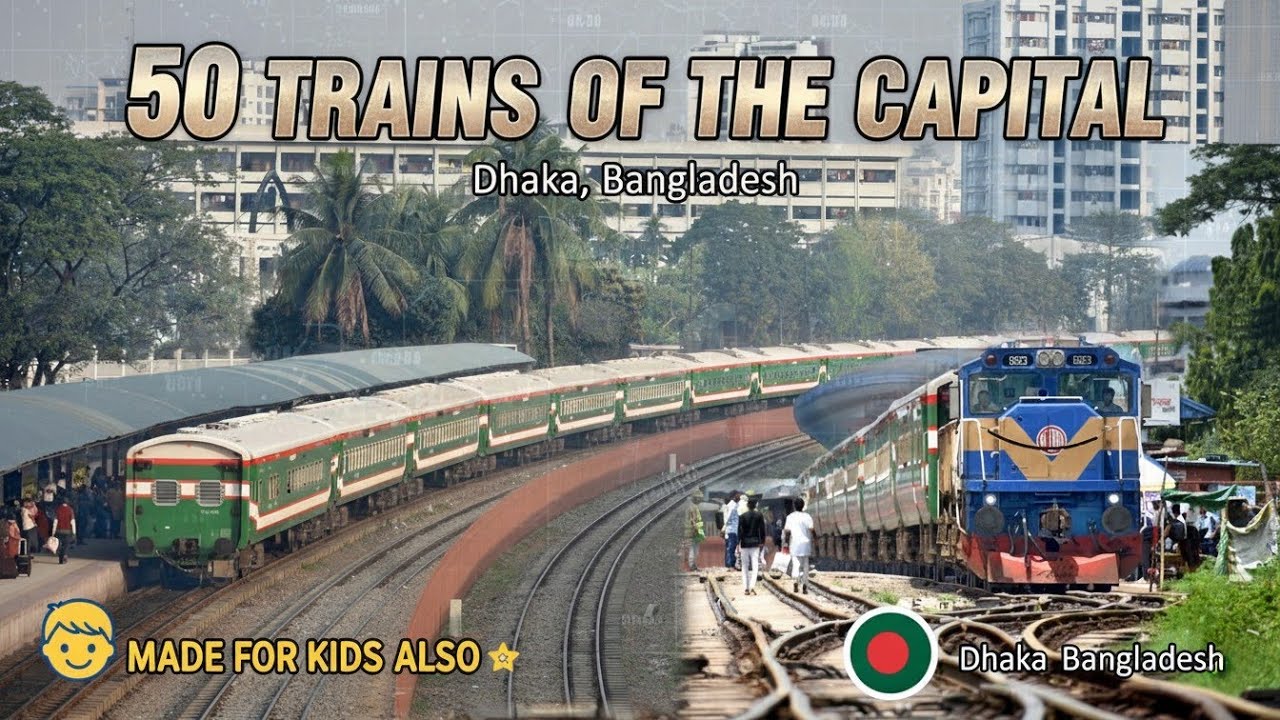 50 Trains in the capital of Bangladesh রাজধানীর ৫০টি ট্রেন