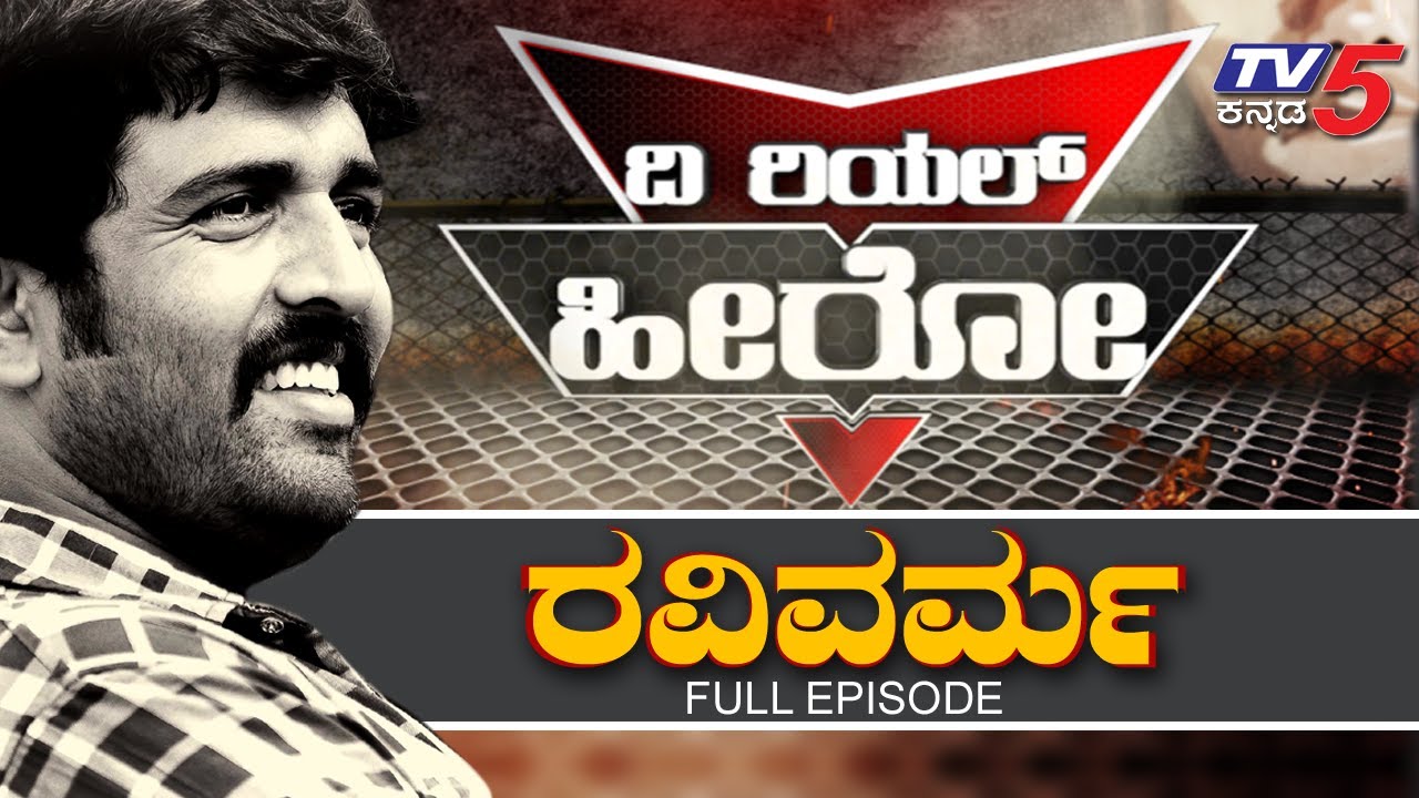Ravi Varma Fight Master (stunt director) Real Life Story | The Real Hero | TV5 Sandalwood