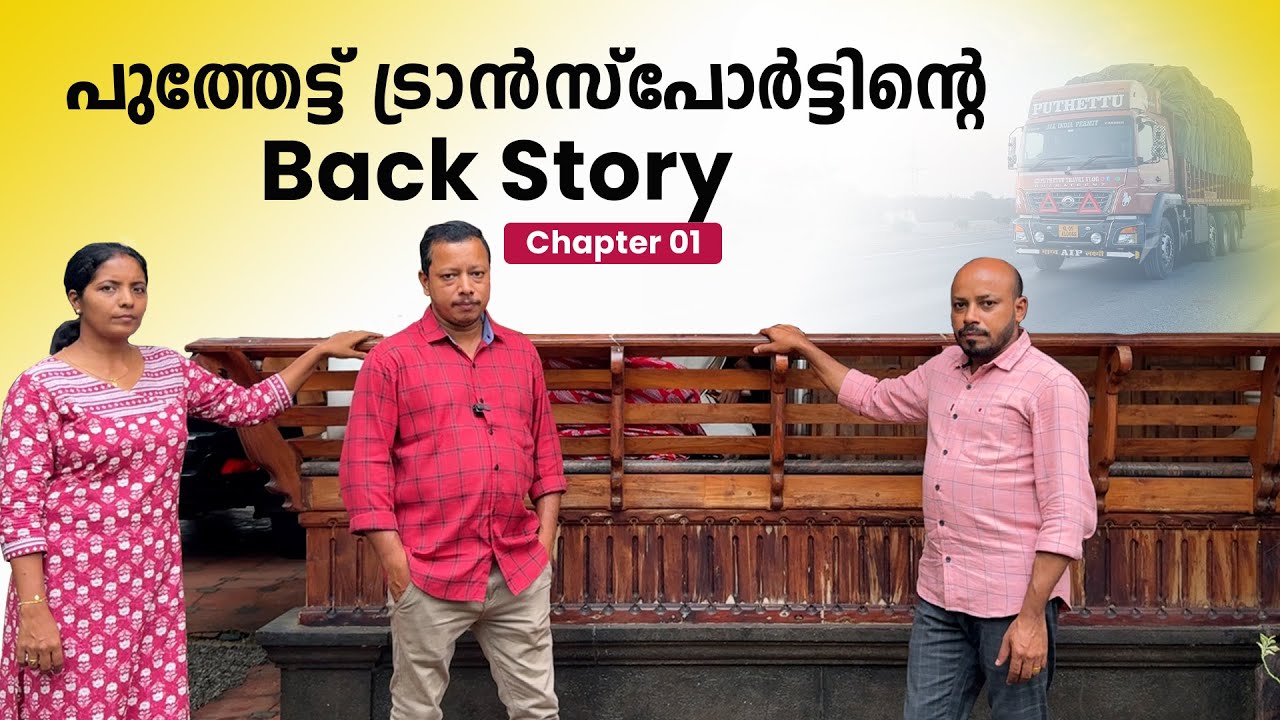 Back story of Puthettu Transport   | EP - 01 | Jelaja Ratheesh | Puthettu Travel vlog |