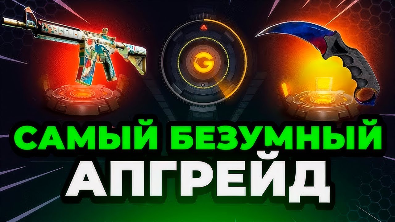 САМЫЕ БЕЗУМНЫЙ АПГРЕЙД НА GGDROP !!!!