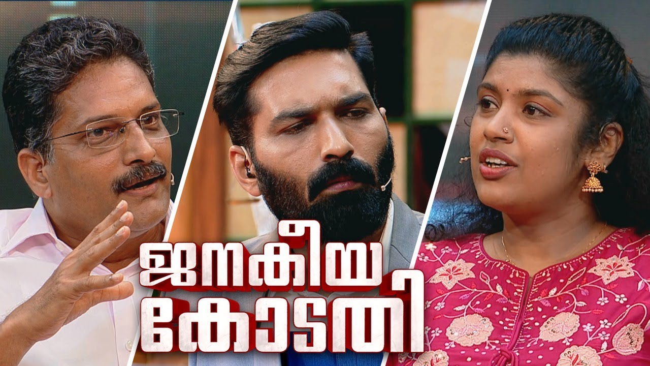 Chintha Jerome In Janakeeya kodathi | ജനകീയ കോടതി | Hashmi Taj Ibrahim |  Janakeeya kodathi | Ep# 16