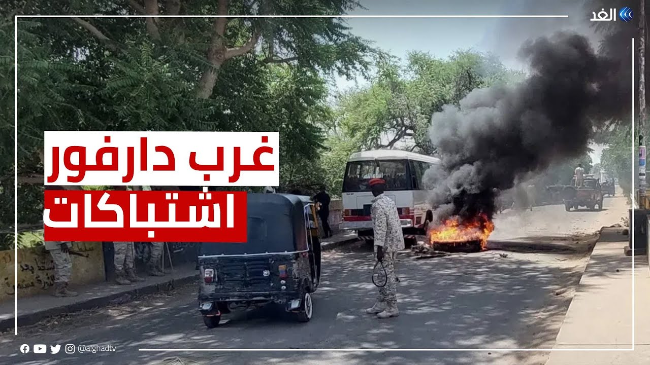 القتال في غرب دارفور يمتد إلى الجنينة عاصمة الولاية... ماذا يحدث؟
