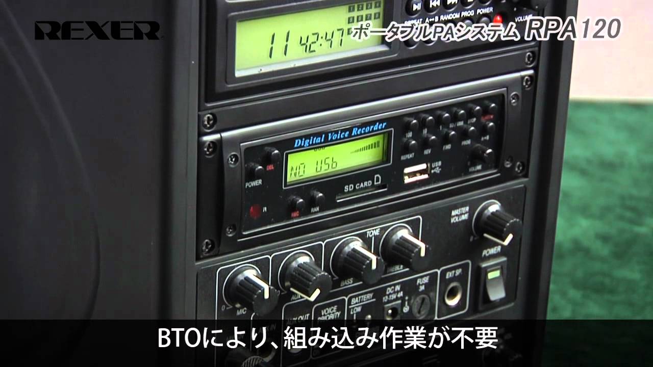 REXER /  RPA120シリーズ