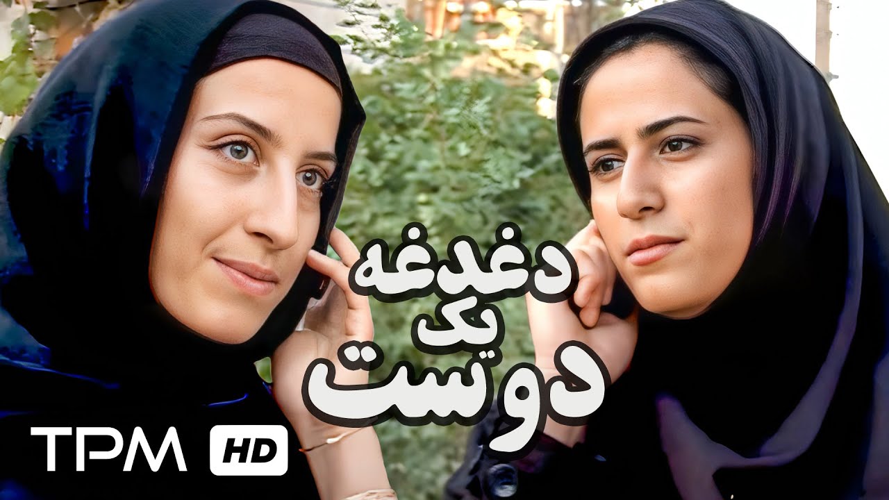 فیلم کوتاه و تاثیر گذار دغدغه یک دوست ساخته ایرج ملکی