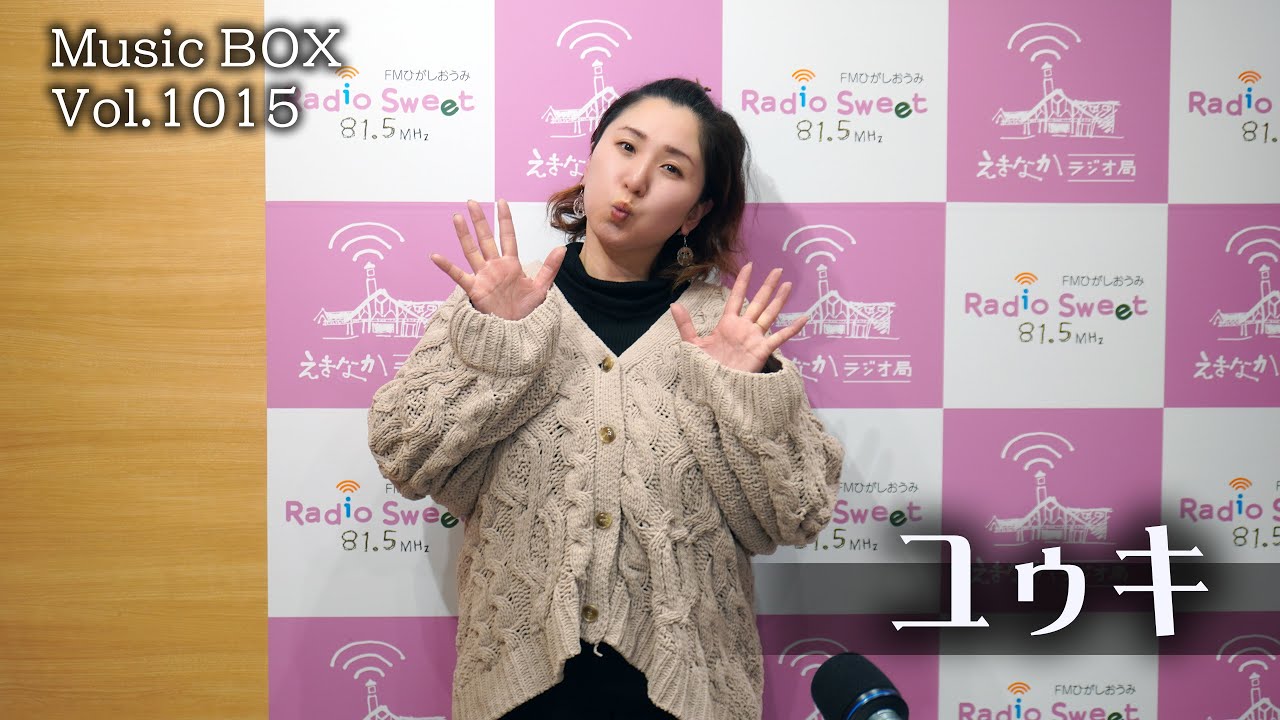 Music BOX★トークテーマは「お餅、何味！？」きなこ派 vs 醤油派 vs その他☆パーソナリティーは「ユゥキ」さんです♪（2026年01月14日放送）