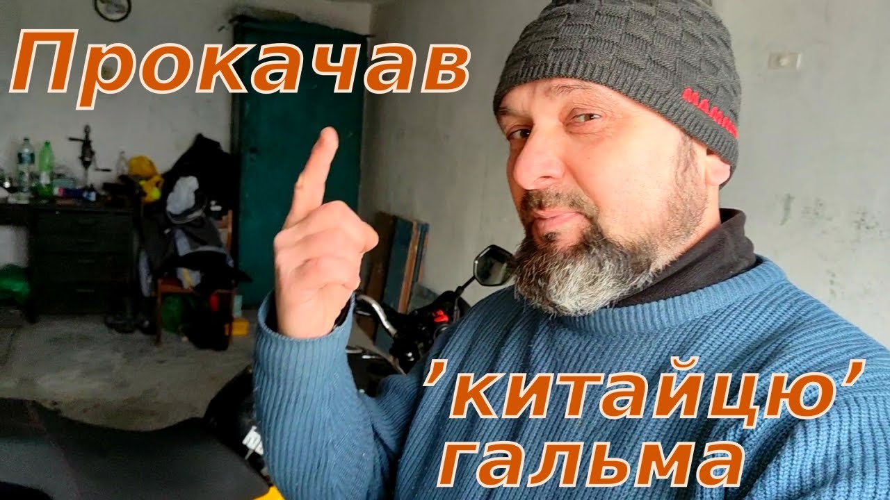 Заміна гальмівної рідини і прокачка гальм на мотоциклі Lifan KP200.