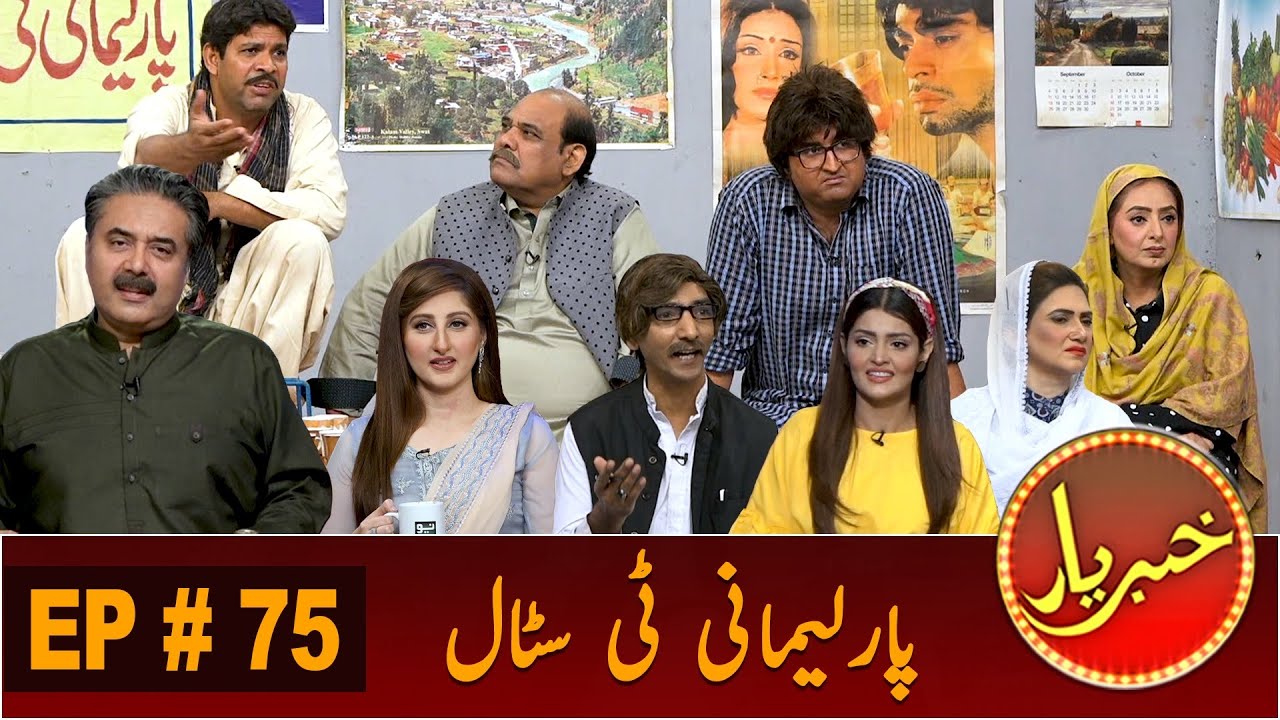 Khabaryar with Aftab Iqbal | Parlimani Tea Stall | Episode 75 | 03 October 2020 | GWAI