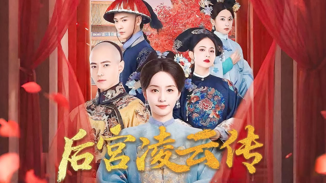 一口氣看完！她為復仇換臉成秀女替身入宮，借高深城府手撕惡毒貴妃，逆轉殘局登頂王位！！#后宫凌云传 #短剧
