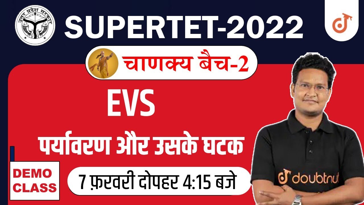 Environment And Its Component | Environmental Studies | Complete Knowledge With MCQ | SUPERTET-2022