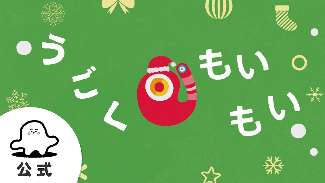 【赤ちゃんが泣きやむ】シナぷしゅ公式うごくもいもいまとめ4【東大赤ちゃんラボ監修！知育】